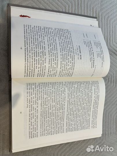 История России А.О. Ишимова