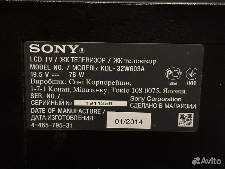 Телевизор Sony KDL-32W603A SMART TV