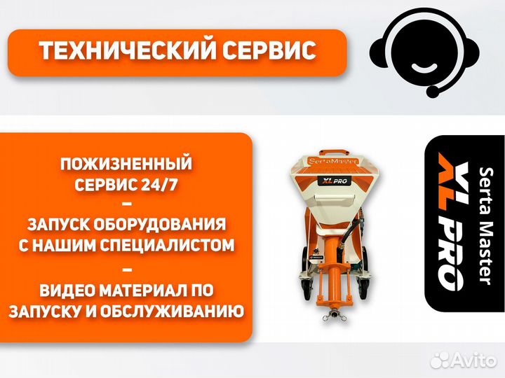 Штукатурная станция SertaMaster XL PRO 220/380V