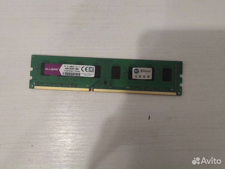 Оперативная память ddr3 4 gb 1600