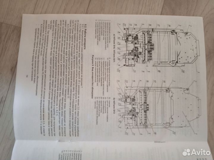 Газовая колонка VilTerm