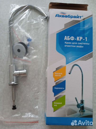 Кран для фильтра питьевой воды