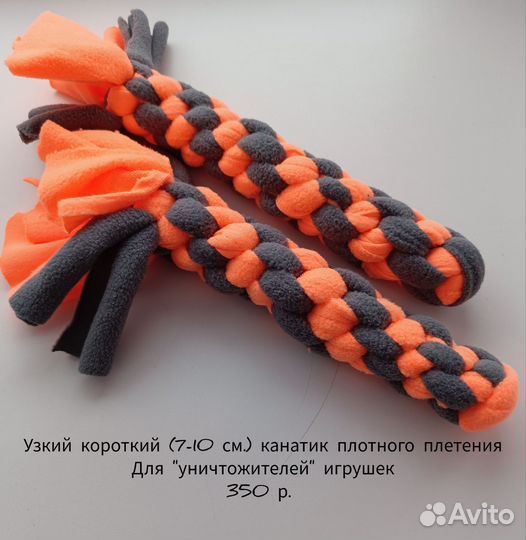 Флисовые игрушки для собак