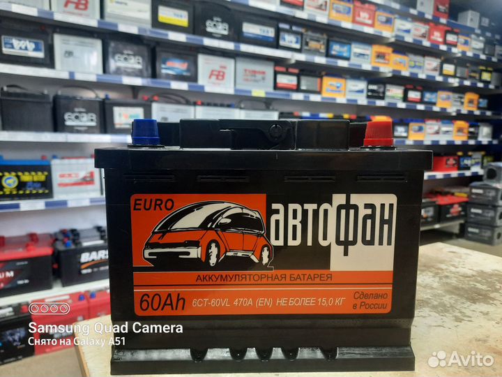 Аккумулятор 60Ач Автофан (Аком)
