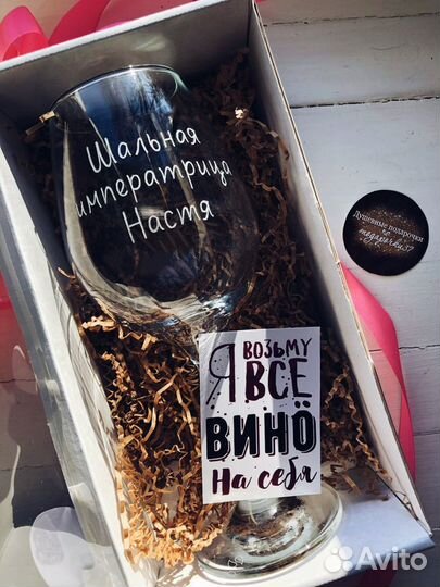 Бокалы с гравировкой