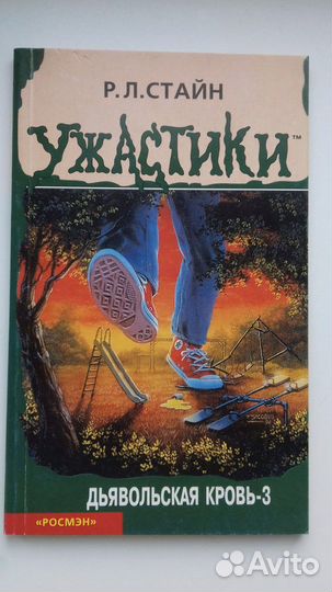 Книга для детей