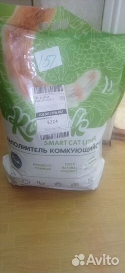 Наполнитель для кошачьего туалета