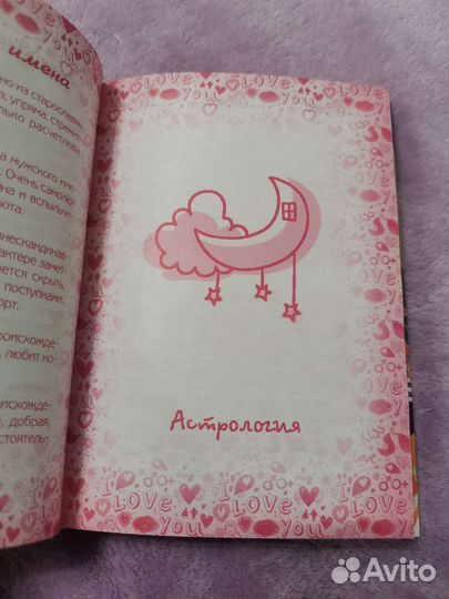 Личный дневник