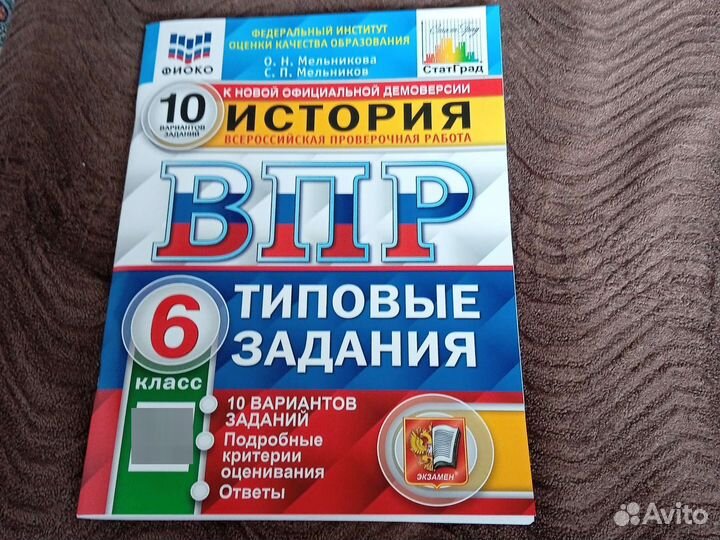 Пробник впр