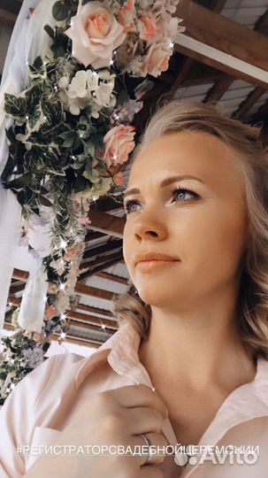 Выездной свадебный регистратор. Церемониймейстер