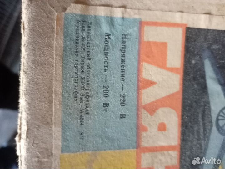 Электро фото глянцеватель