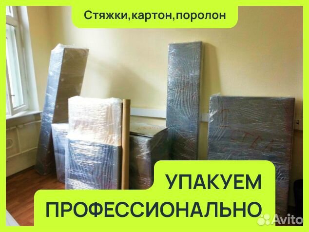 Грузоперевозки Переезды Газель Грузчики Уфа