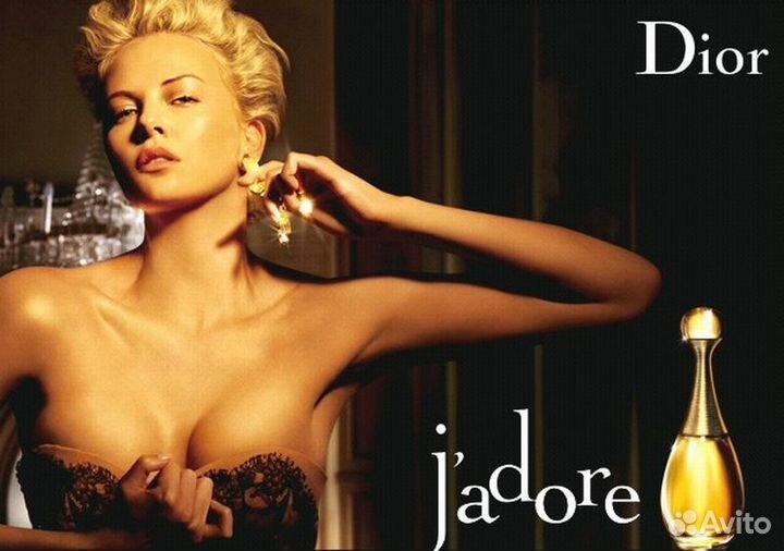 Christian Dior J'adore 5 мл