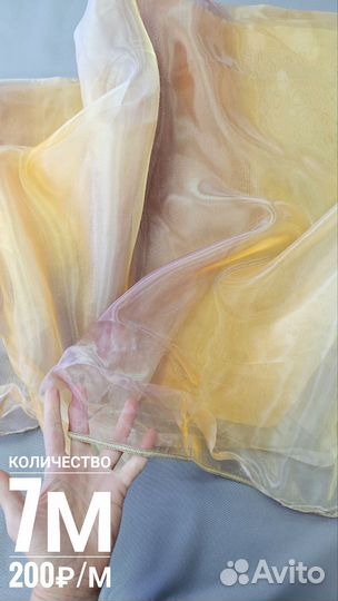 Ткань для штор