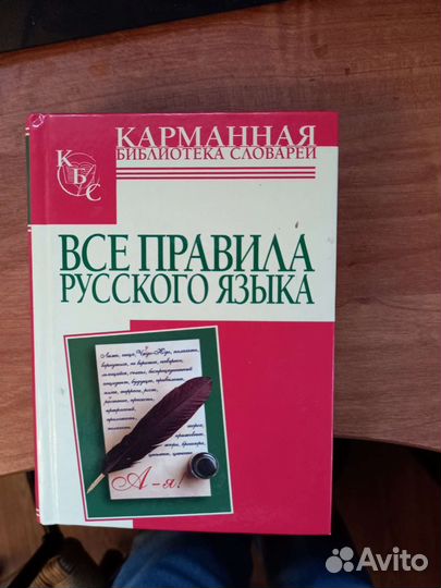 Справочник 