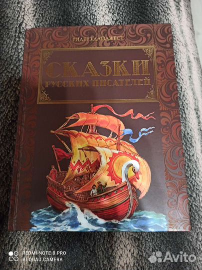 Сказки книга для детей
