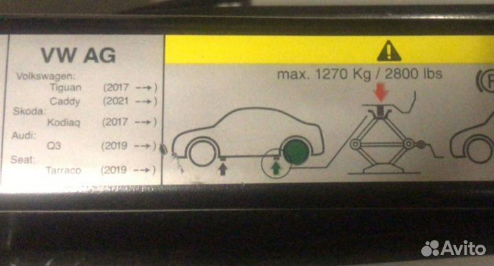 Домкрат штатный на шкода кодиак