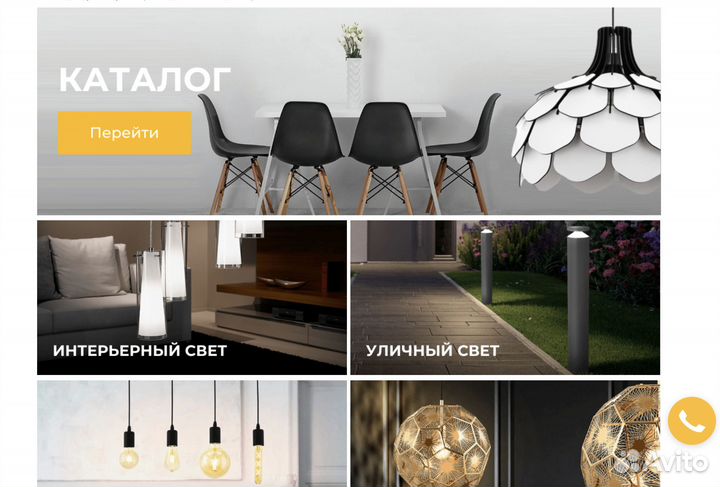 Интернет магазин eglo.PRO, светотехника
