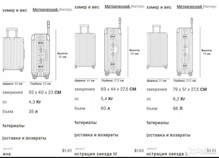 Чемодан rimowa L