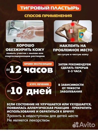 Новый тигровый обезболивающий пластырь 32 шт