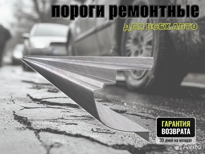 Пороги кузовные Honda Vamos