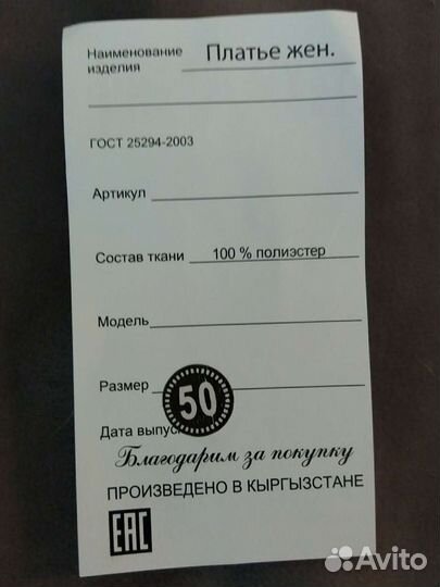 Летнее платье