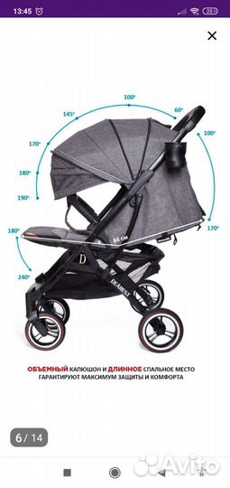 Прогулочная коляска dearest