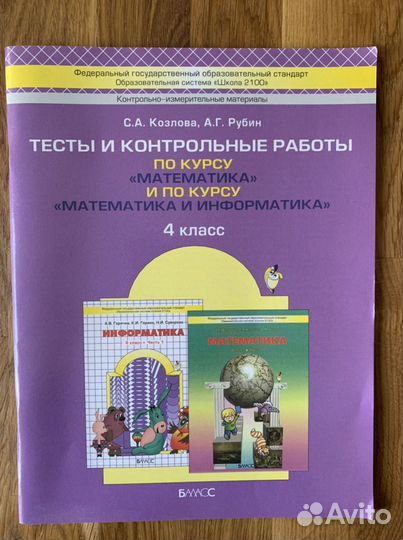 Рабочие тетради для 4 класса