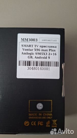 Smart TV x 96 max plus