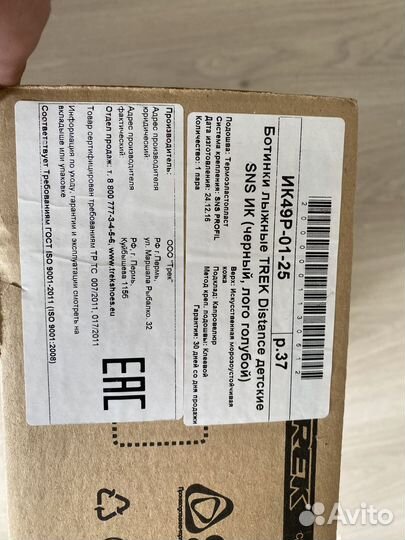 Лыжные ботинки