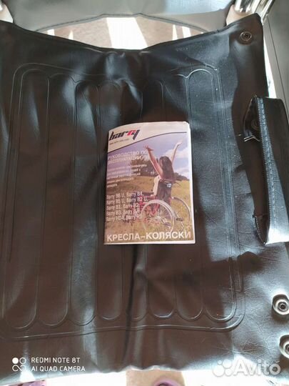 Инвалидная коляска бу