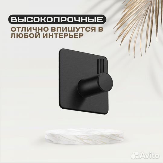 Крючки для ванной, самоклеющиеся 4 шт в комплекте