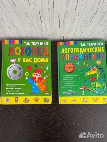 Логопедические пособия