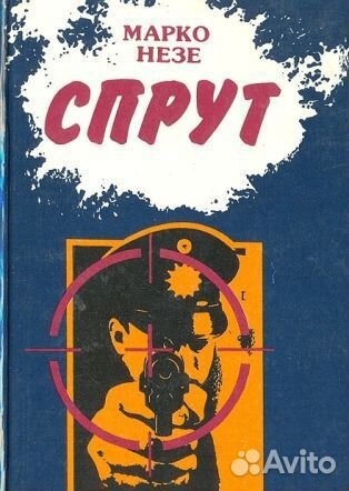 Дедективы и разное