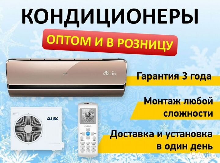 Настенный кондиционер