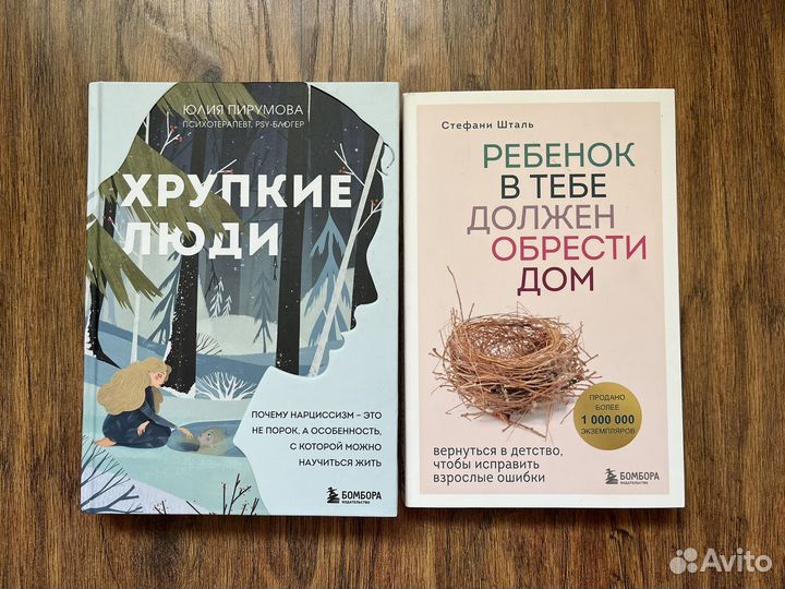 Книги по психологии