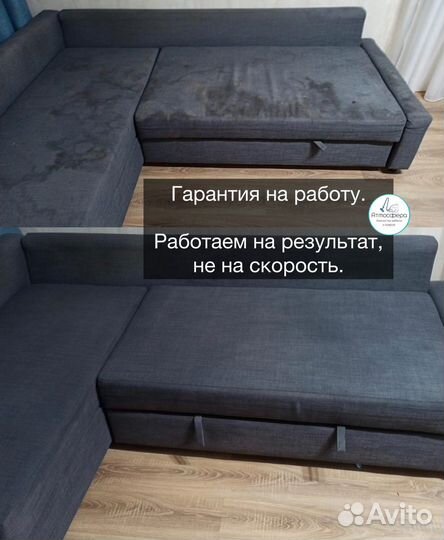 Химчистка мебели, диванов, ковров, матрасов