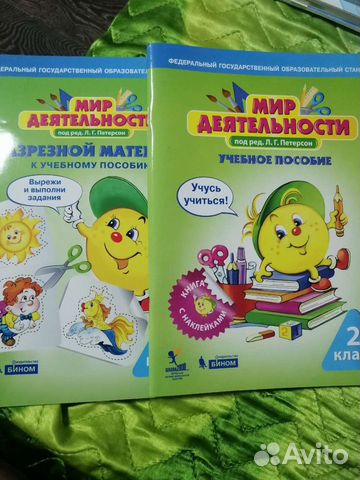 Рабочие тетради для 2 класса