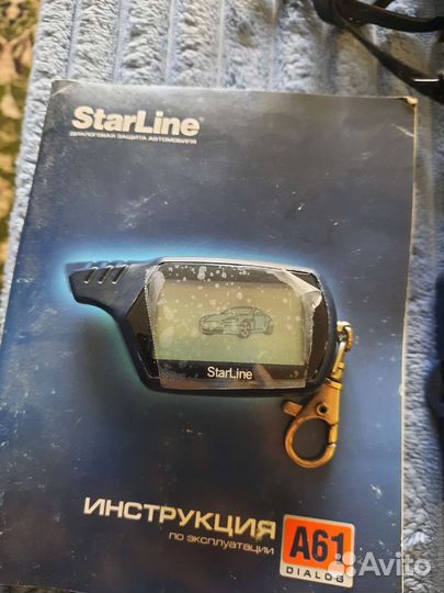 Сигнализация старлайн а61 с обратной связью