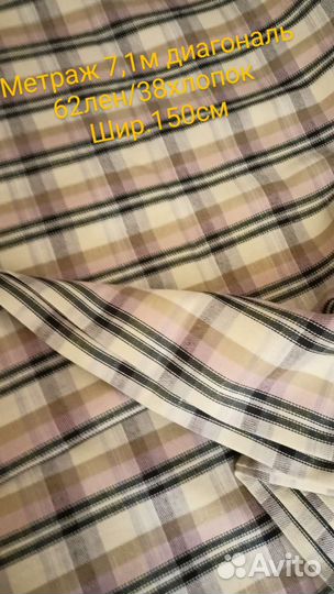 Натуральные ткани шерсть/лён/хлопок.От 2 м