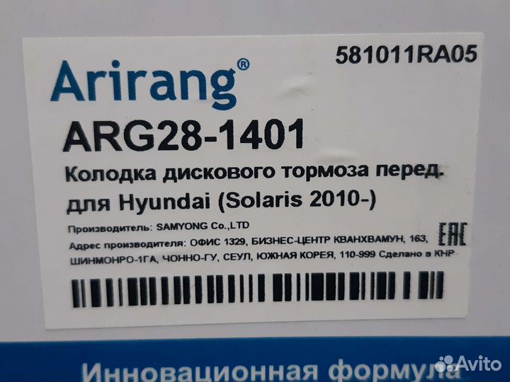 Тормозные колодки передние на Kia Rio 4