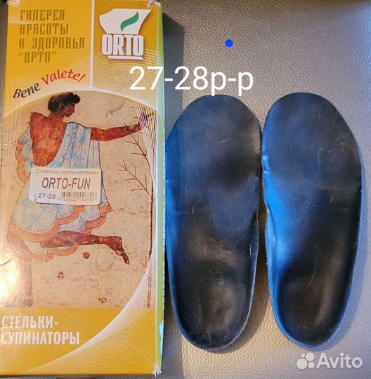 Ортопедические стельки