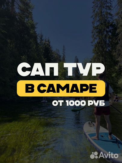 Тур прогулка на сапах по озерам Самара