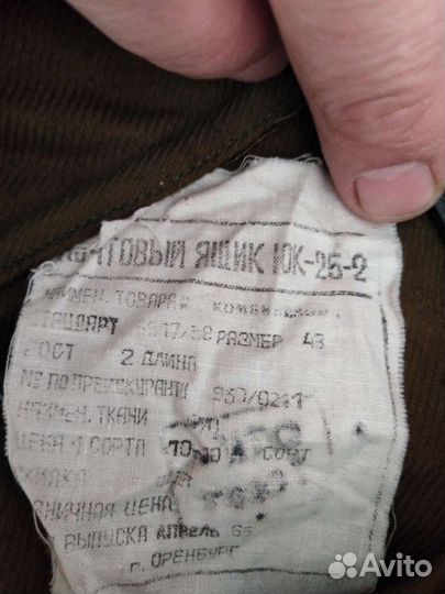 Комбинезон тракториста 1965года новый