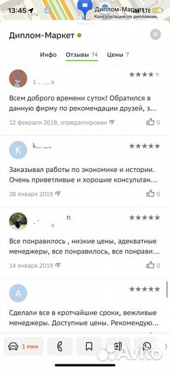 Оформляем: Курсовая Работа, Диплом, вкр, Реферат