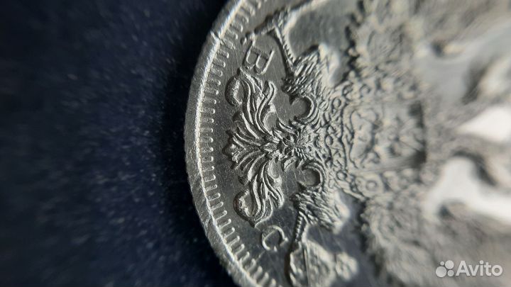 Продам серебряную монету 20 копеек 1914 года