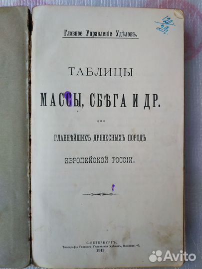 Старые, и интересные книги