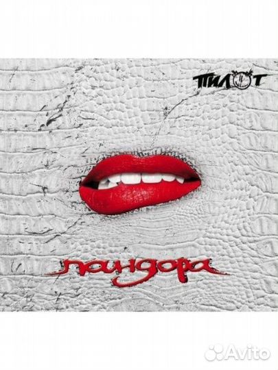 Пилот - Пандора (CD, Digibook)