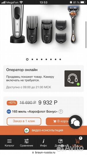 Триммер универсальный Braun MGK7920TS