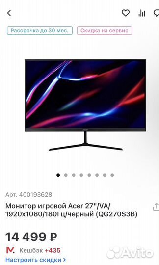 Монитор Acer QG270S3B 27